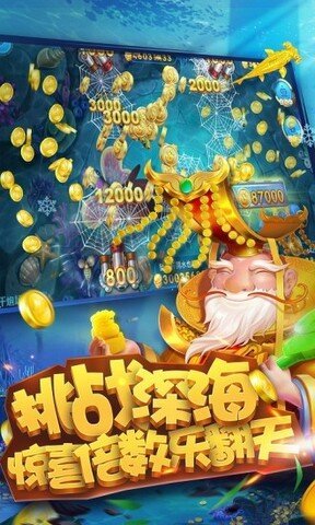 神殿娱乐捕鱼西游大闹天宫版v3.5.0.0