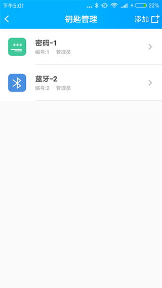 smart门锁管家