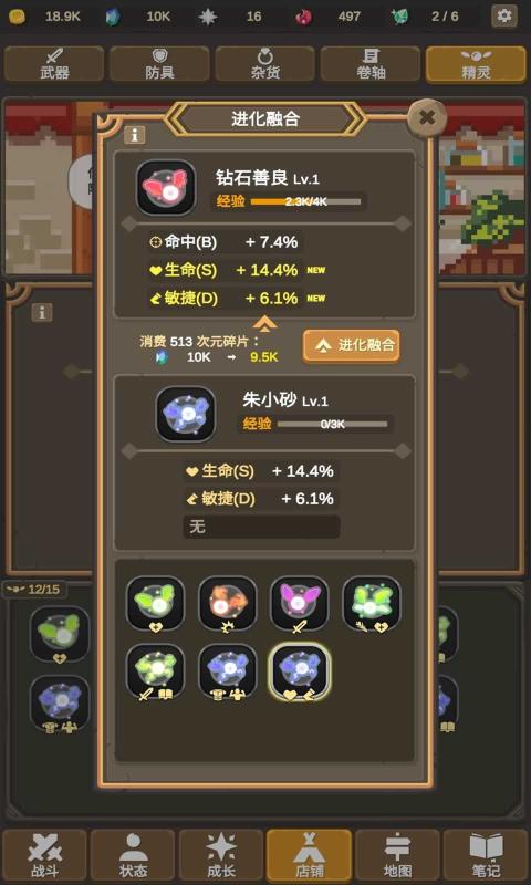 魔物调查者商城无冷却 1.0.1修改版