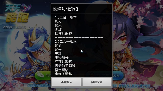 天天酷跑最新无限金币钻石版