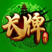 南通长牌游戏