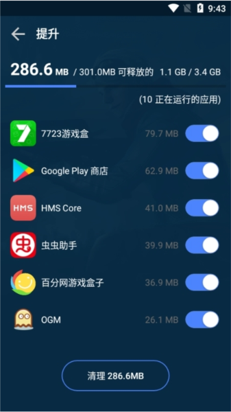 GFX游戏助推器图片6