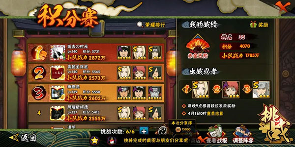 忍者热斗11