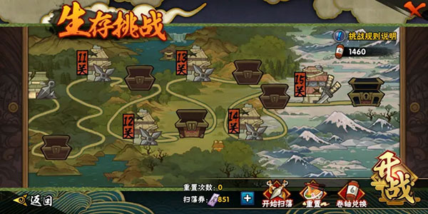 忍者热斗12