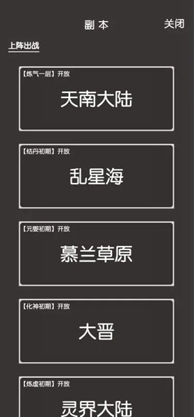 凡人修真2折相思版