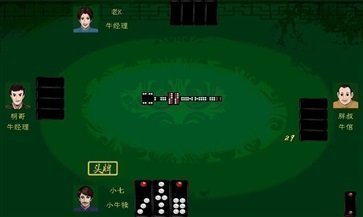 顶牛游戏单机版  v1.0