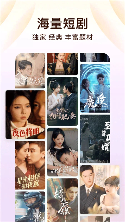 红果小说