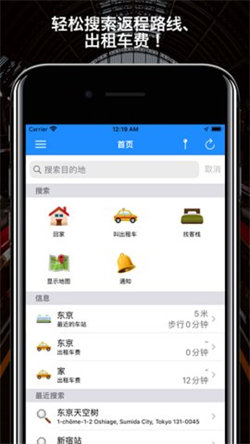 导航地图