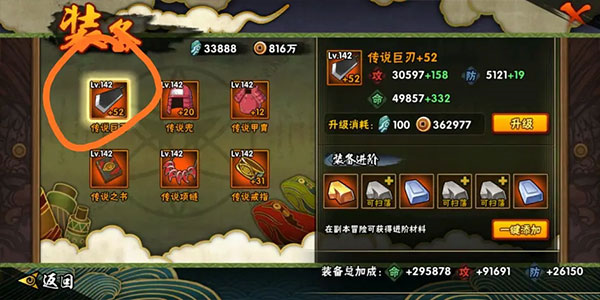 忍者热斗7