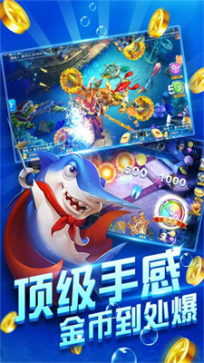 欢乐捕鱼人正版