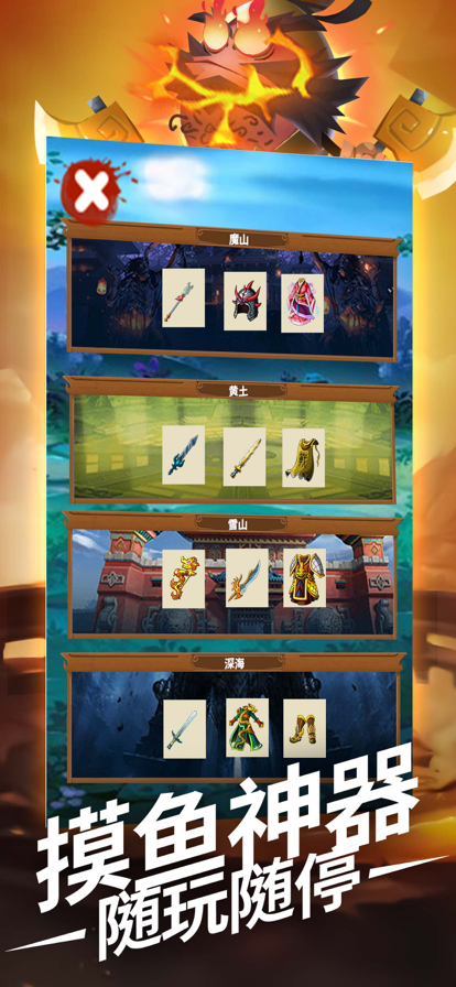 蛋国萌将传 ios版