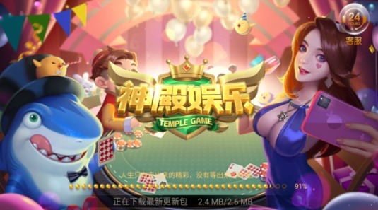 神殿娱乐安卓版OL老版