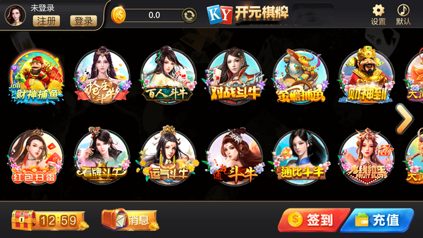 开端棋牌app官方版最新版2023下载
