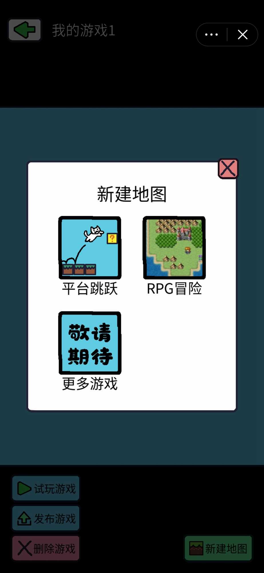 抖音小游戏创游编辑器破解版 0.7.5免广告版