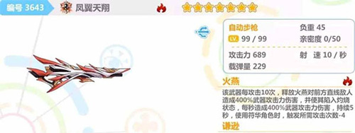 崩坏学园2小米服