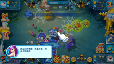 华人捕鱼最新版