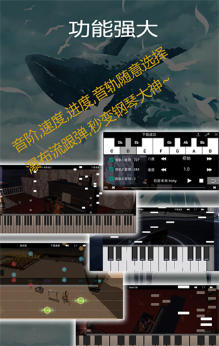蛋仔派对钢琴助手