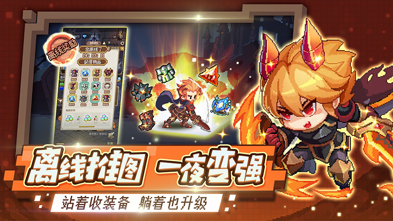小小勇者免广告版 6.1.1最新版