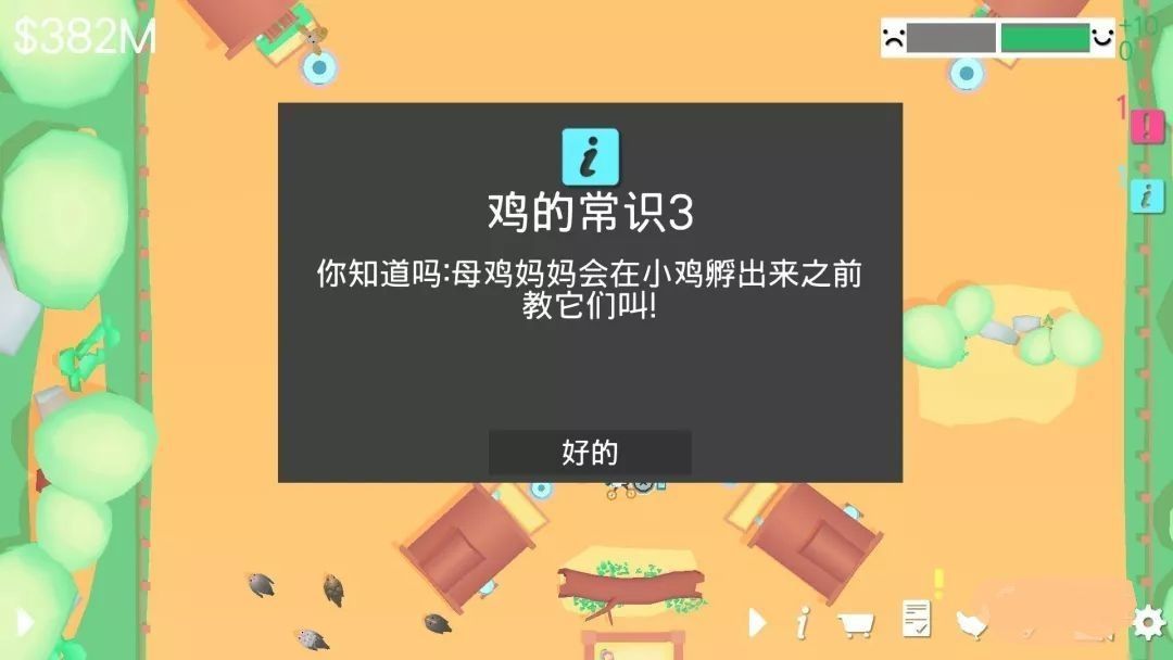 顽皮鸡
