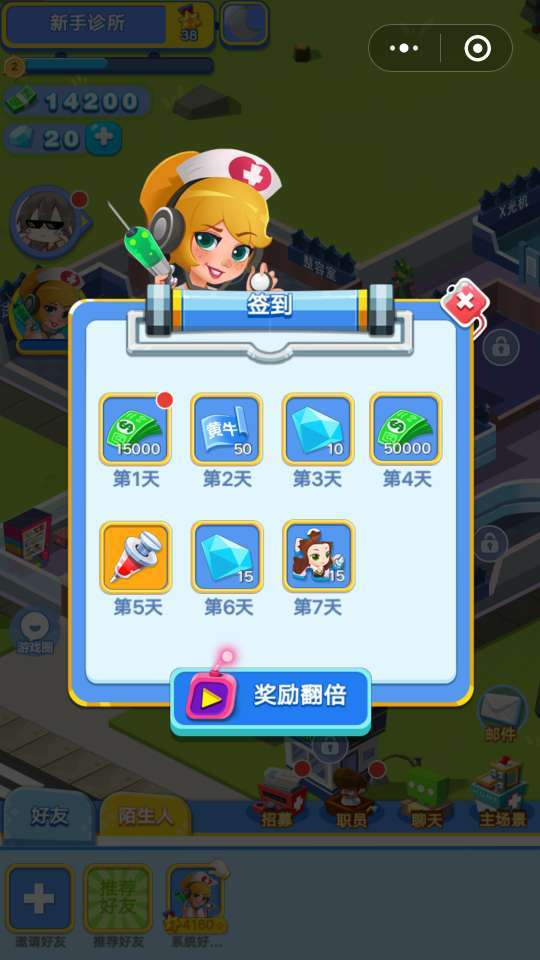 小小家园