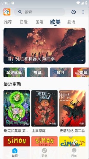 kk动漫追番
