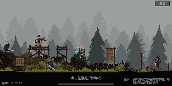 英雄守卫者免广告