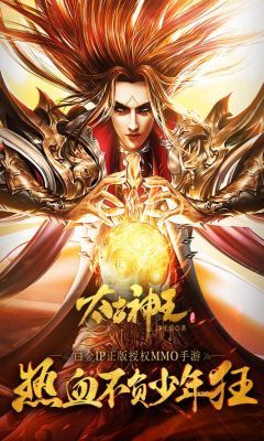 上古神王