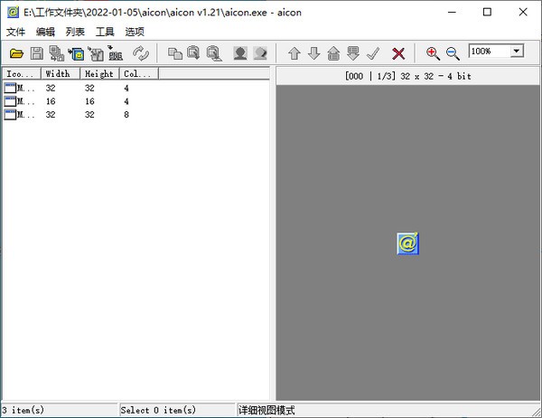 aicon v1.21免费版