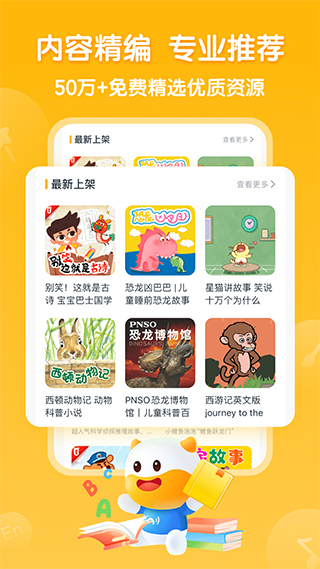 牛听听软件最新版