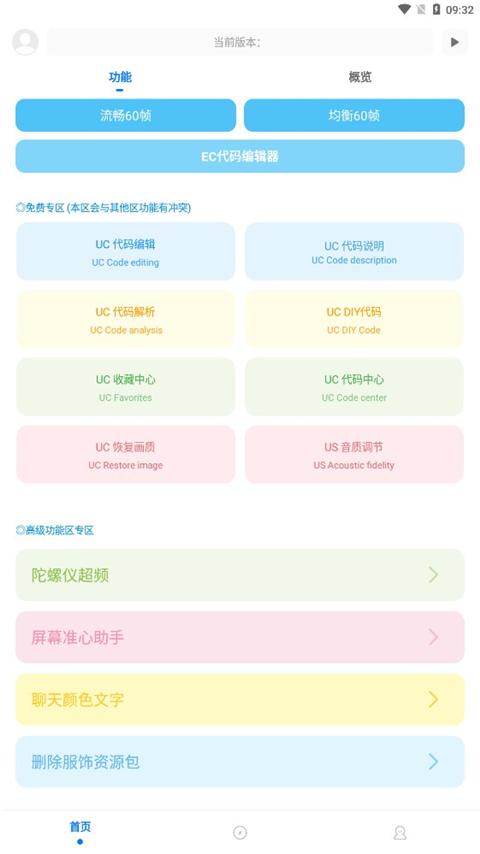 KN画质助手