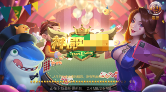 神殿娱乐OL官网版