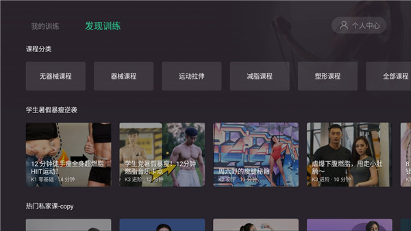 Keep TV