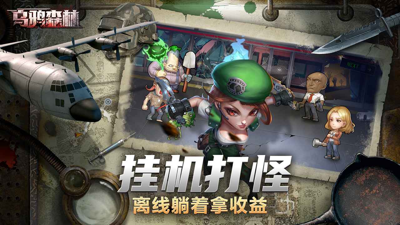 乌鸦森林手游 1.0.0中文最新版