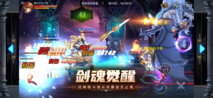 疾风剑魂 ios版