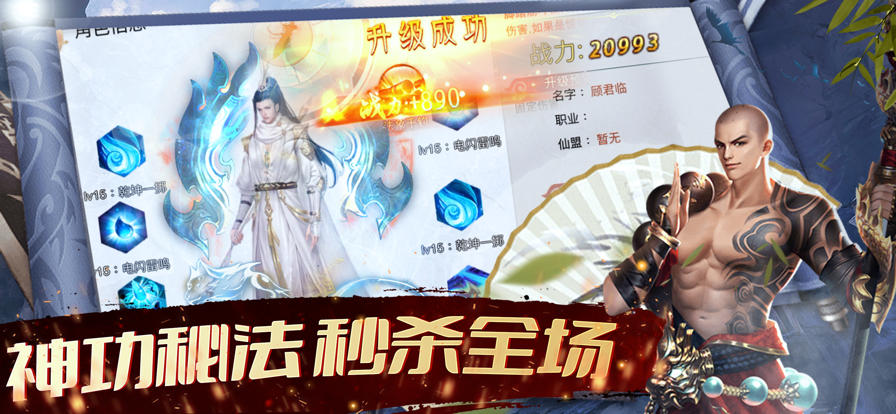 戮仙战纪 ios版