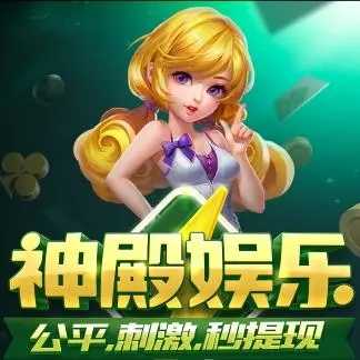 神殿娱乐ios手机版