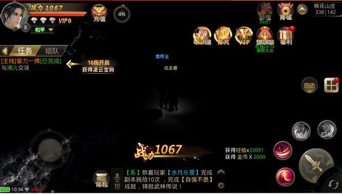 决战聚贤庄