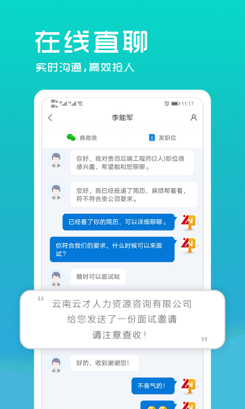 云南招聘网企业版