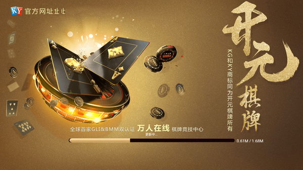 开元棋盘牌k6976co.m正式版