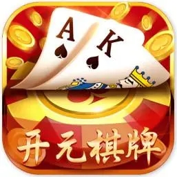 开元棋盘游戏官方网站
