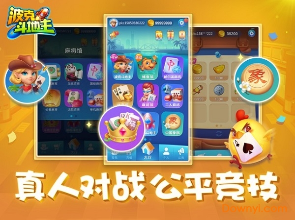 波克城市
