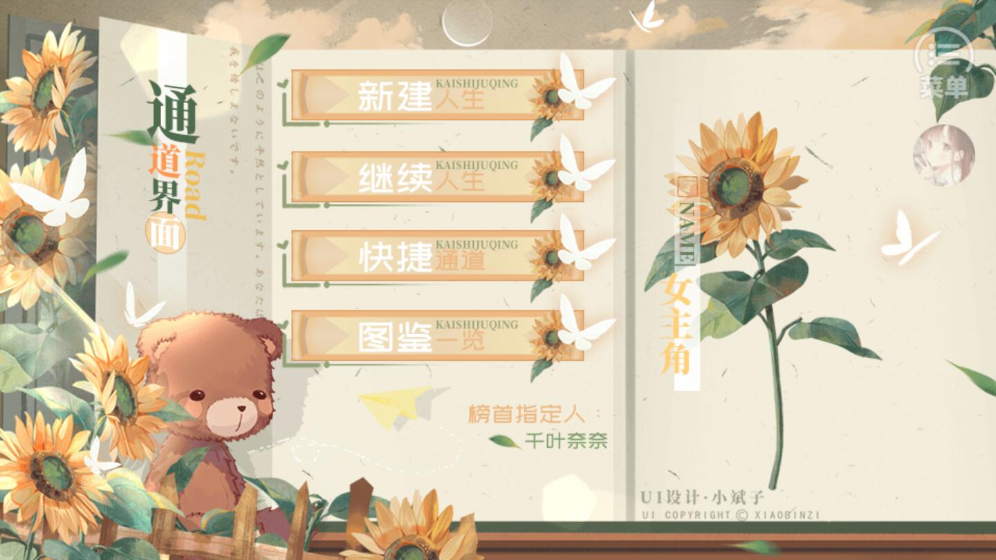 模拟人生清软无限花花破解版 1完结版