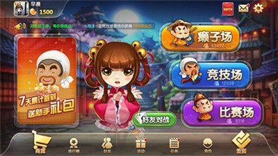 公社斗地主正版手机版