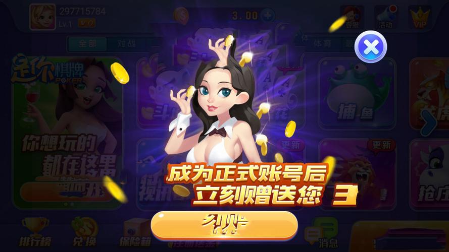 是你棋牌苹果版本
