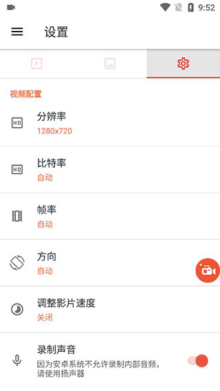 AZ录屏图片11