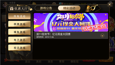 开元棋盘官方版游戏界面