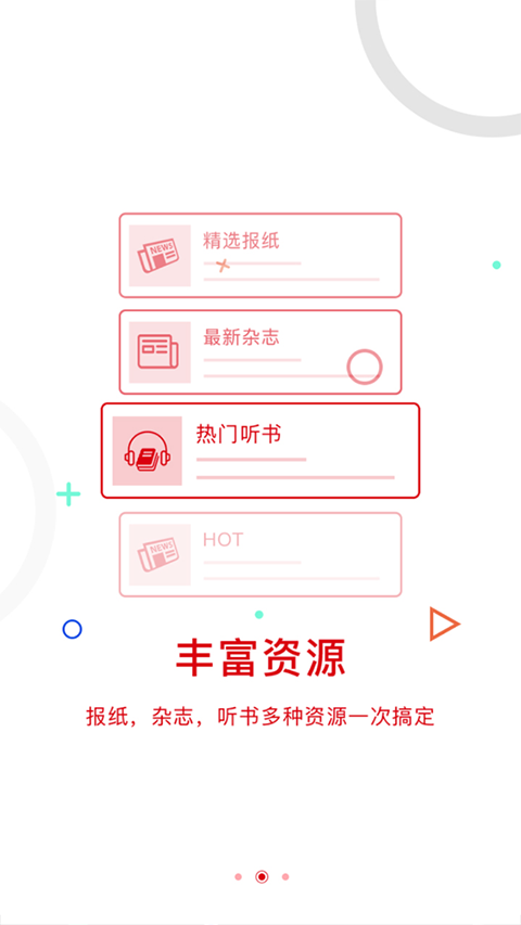 中国建设报