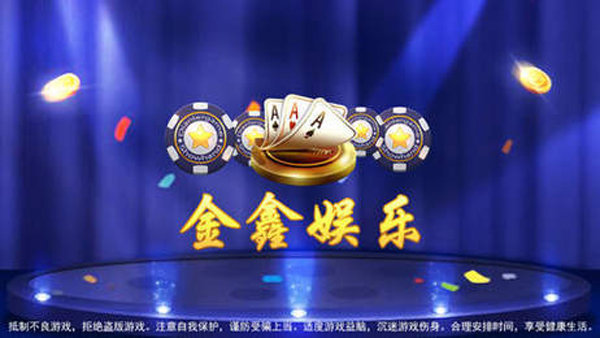 开元棋盘APP官方版2023版