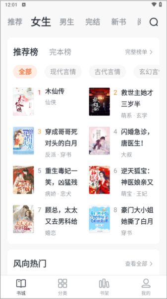 全免小说图片4