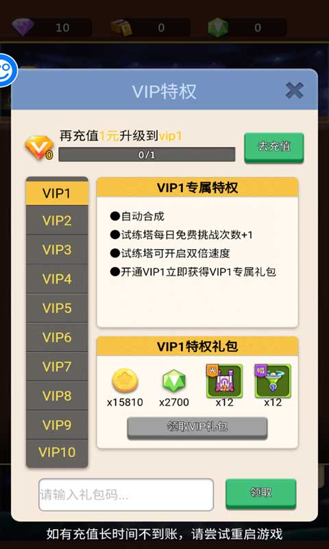 卡卡保皇无限钻石